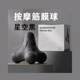 星空淺灰 × 1個