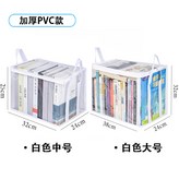 【透明白邊包邊】,中號 × 1個