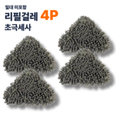 쉐닐걸레 그레이