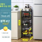 4단 블랙 × 1개