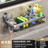 吸盤2006單層帶鉤-槍灰 × 1個