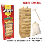 中號木紋色54塊+木錘+收納袋 × 1個