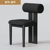 블랙 프레임+블랙 램스울 × 1개