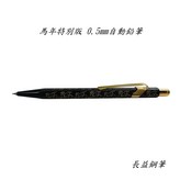 黑 鉛筆 × 1個
