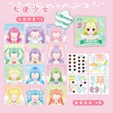 天使少女 × 1個