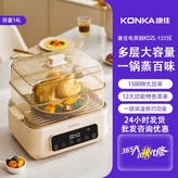 新款14L電蒸鍋,火鍋 × 1個