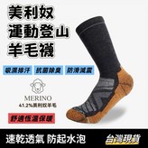 黑咖（長筒）,M（歐規35-39) × 1個