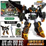 經典版【戰斧翼龍】三種形態+附贈徽章正版現貨發售 × 1個