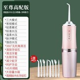 淡粉色【標準水壓】+1噴頭+3種模式 × 1個