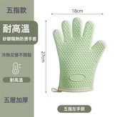 五層加厚耐高溫硅膠防燙手套左手:如圖所示5093 × 1個