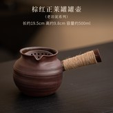 棕紅正萊罐罐壺 × 1個