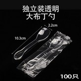 大布丁勺透明獨立裝100支 × 1個