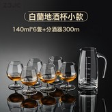 【白蘭地杯小款】140ml*6只+分酒器300ml:如圖 × 1個