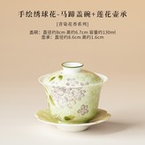 手繪繡球花-馬蹄蓋碗+蓮花壺承 × 1個