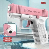 少女粉 - 迷你格洛克水槍 × 1套