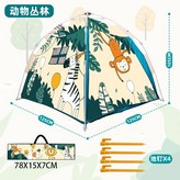 動物叢林 × 1個