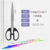 8吋(黑色手把) × 1個