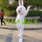 행복 토끼 175 - 185cm × 1개