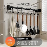 北美黑胡桃木 廚房掛鉤 × 1套