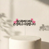 하트 × 1개
