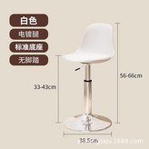 【電鍍腿】白色-銀架丨小底盤 × 1個