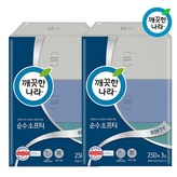 250매