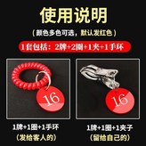 1-10單面 10套手環夾子套餐 × 1個