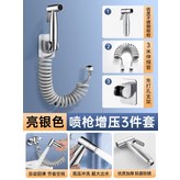 亮銀色 優質噴槍 + 3米伸縮管 + 免打孔支架 × 1套