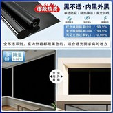 防窺遮陽-黑不透 靜電吸附款 ,40釐米寬*2米長 送工具+教程 × 1個