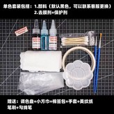 單色套裝 × 1個