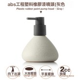 乳液-米白中圓錐:1個 × 1個