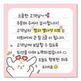 3.리뷰 큰힘