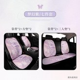 【夢幻紫】舒適棉麻,坐墊三件套【2方墊+1三人墊】 × 1個