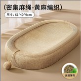 黃麻布-劍麻貓抓板（60cm）,寵物用品 × 1個