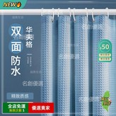 藍色（單簾送掛鉤）,牆寬50-75（簾80*180） × 1個