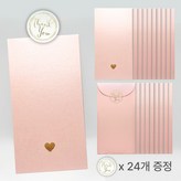핑크하트