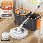2拖頭 + 可移動旋轉拖把 灰橙色 × 1個