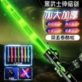 黑色, 單刃劍 × 1個
