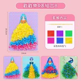 4款夢幻戳戳樂B4戳戳本彩布1包筆珍珠棉 × 1個