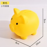 小號黃色 × 1個