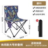 【加粗加固/加厚600D牛津布】大號/楓 × 1個