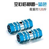 鋁合金後腳槓空心藍色 × 1個