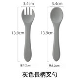 硅膠長叉勺【灰色】:如圖 × 1個