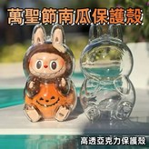 南瓜款(附珠鏈) × 1個