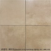 VR정각 - 베이지 × 1박스