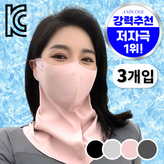 딥블랙+코랄핑크+화이트그레이 × 1개