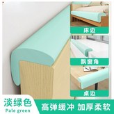 加厚L型2米1卷淺綠色