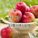 07. 사과f.o x 50ml × 1개