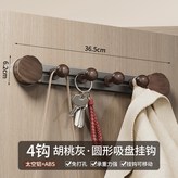 胡桃木紋灰色吸盤掛鉤4鉤（球形） × 1個