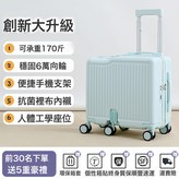 冰川藍:18寸(可登機)+六輪+摺疊踏板 × 1個